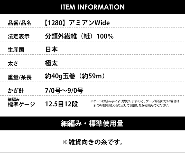 楽天市場】＼TIME GOGO／【1280】アミアンWide 紙 毛糸 Amian