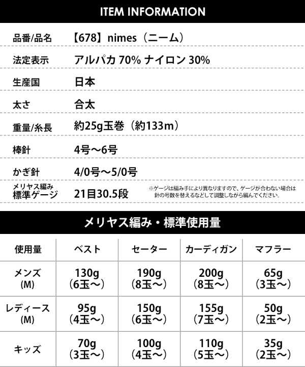 楽天市場】毛糸 【678】nimes（ニーム） アルパカ ナイロン 合太