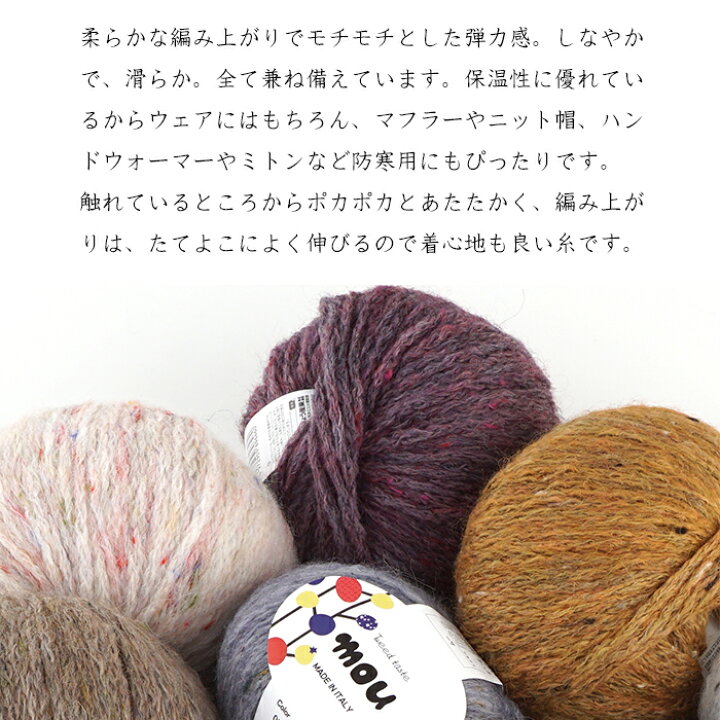 楽天市場】毛糸 【852】mou（ムー） 極太-超極太 アルパカ ナイロン  