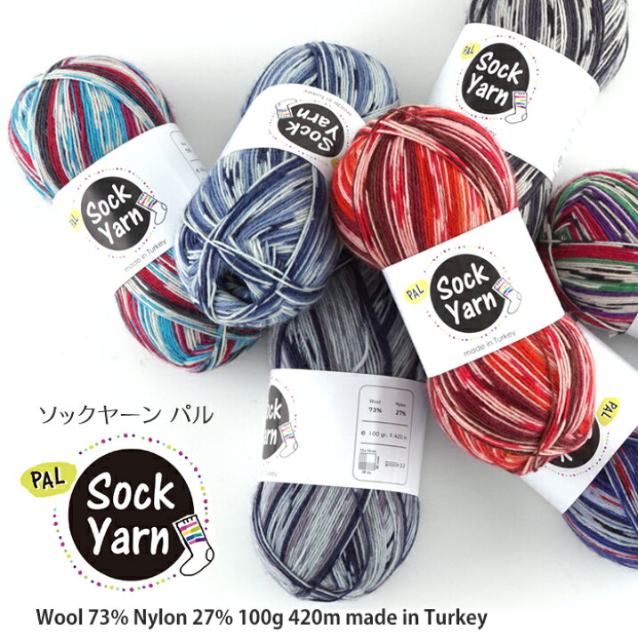 楽天市場】＼売り尽くし／毛糸 【849】ソックヤーン パル PAL ウール 