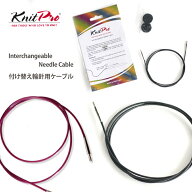【KPAC】ニットプロ 付け替え可能輪針用ケーブル Knit Pro 編み針 輸入品 編み物 手芸 毛糸ピエロ