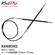 【KPKB】ニットプロ カーボンズ ケーブル固定輪針80/100cm Knit Pro 編み針 輸入品 編み物 手芸 毛糸ピエロ