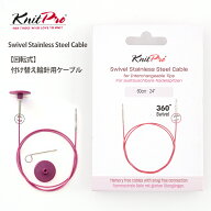 【KPSC】ニットプロ 回転式 スイーベル 付け替え可能輪針用ケーブル Knit Pro 編み針 輸入品 編み物 手芸…