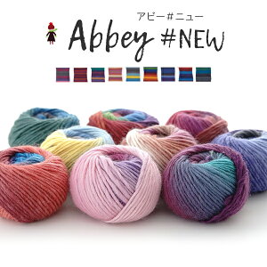 Abbey(アビー)#NEW [毛100％ 極太 40g玉巻(約60m) 全4色]