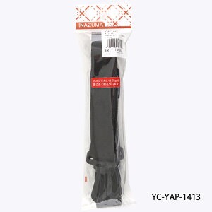 【YC-YAP-1413】プラカンショルダー 30mm幅 INAZUMA 80-140cm バッグ 持ち手 毛糸ピエロ 編み物 手芸