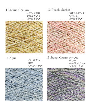 楽天市場 354 Cyrup シロップ アクリル52 ナイロン29 指定外繊維 植物系再生繊維 13 ポリエステル6 極細 50gコーン巻 約450m 全8色 毛糸 ピエロ メーカー直販店