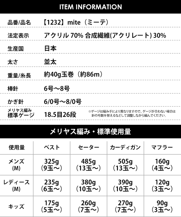 楽天市場】毛糸 【1232】mite（ミーテ） アクリル 並太 発熱
