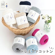＼TIME GOGO／コットン 毛糸 【1331】ドレミファコットン 編み物 手芸 夏糸 毛糸ピエロ 在庫限り 返品不可