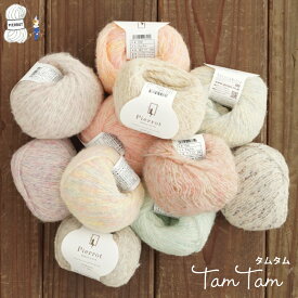 毛糸 【1350】タムタム アルパカ ナイロン アクリル モヘヤ 合太-並太 編み物 手芸 毛糸ピエロ