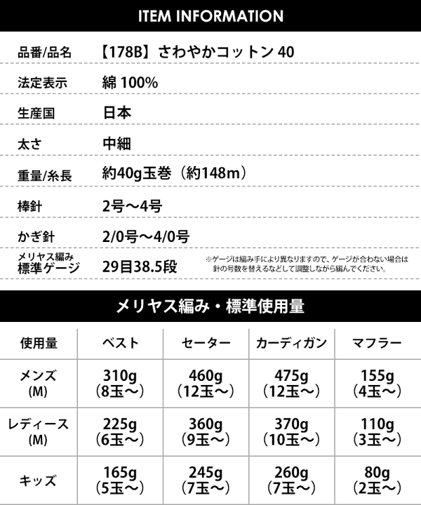 楽天市場】コットン 毛糸 【178B】さわやかコットン 40 40g玉巻 中細