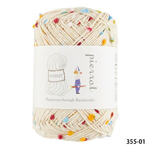 コットン 毛糸 【355】Framboise(フランボワーズ) ファンシーヤーン ポンポン アクリル 合太 編み物 手芸 夏糸 毛糸ピエロ