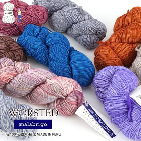 毛糸 【421】 Worsted（ウーステッド） malabrigo マラブリゴ 輸入糸 メリノ ウール 並太-極太 カセ 手染め 段染め グラデーション 編み物 手芸 毛糸ピエロ