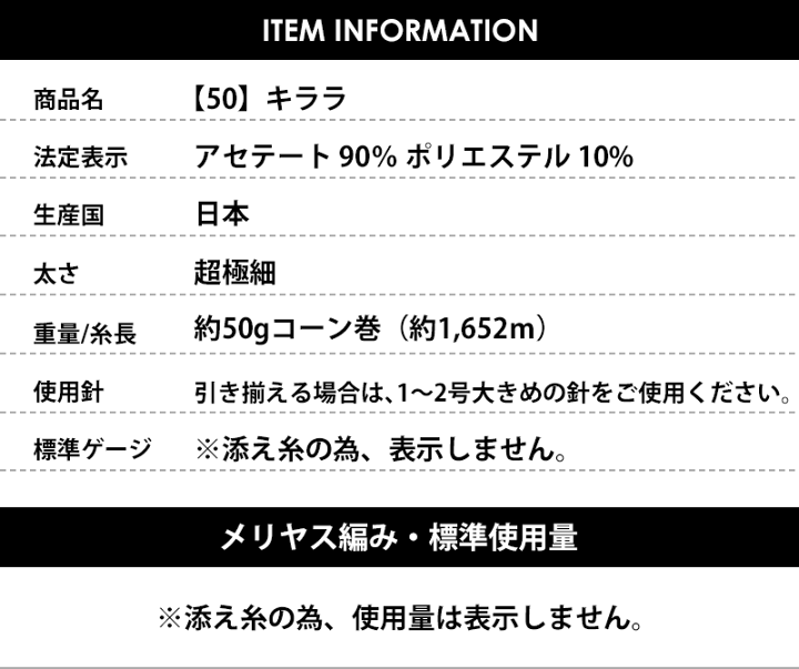 楽天市場】【50】キララ ラメ 添え糸 超極細 アセテート 毛糸 楽天市場】【50】キララ ラメ 添え糸 超極細 アセテート 毛糸