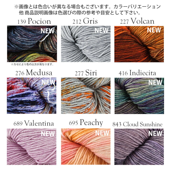 楽天市場】＼売り尽くし／毛糸 【650】Rios（リオス） malabrigo 