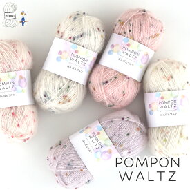 ＼TIME GOGO／毛糸 【872】ぽんぽんワルツ ウール ポリエステル アクリル ナイロン 編み物 手芸 毛糸ピエロ 返品不可