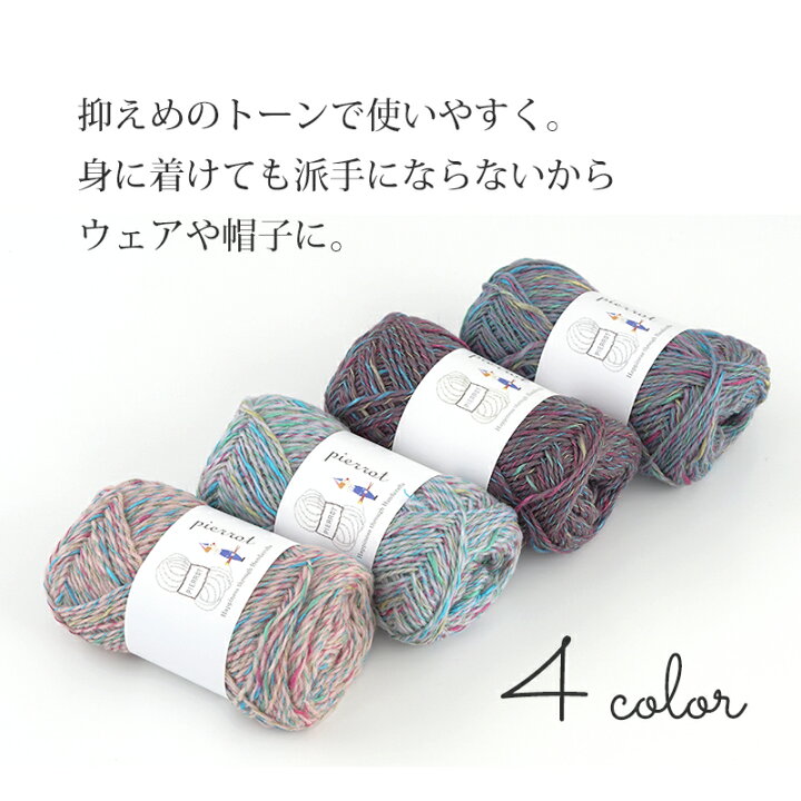 楽天市場】＼TIME GOGO／まとめ買い 毛糸【F1217N】アナザーストーリー 