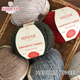 【SIRF007】HAWORTH TWEED DK SIRDAR ウール ナイロン 輸入糸 ツィード 毛糸 編み物 手芸 毛糸ピエロ