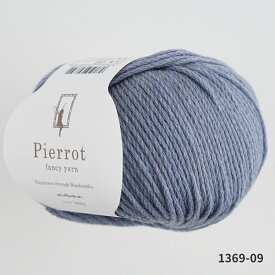 毛糸 【1369】ブラウニー2 ウール 編み物 手芸 毛糸ピエロ 在庫限り