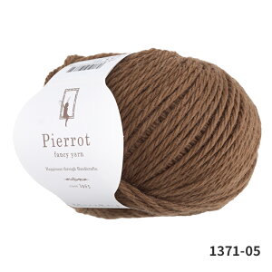 毛糸 【1371】アルパカメリノ アルパカ ウール メリノ 並太-極太 編み物 手芸 毛糸ピエロ