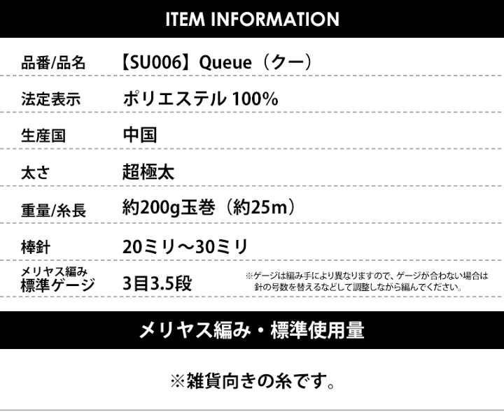 楽天市場】毛糸 まとめ買い【FSU006】Queue(クー)同色3玉パック