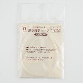 【H204-605】ハマナカ　熱収縮チューブ（テクノロート用） 毛糸ピエロ 編み物 手芸