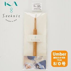 _TIME GOGO^yKIN-01025zSeeknit Umber tЂj 13cm 8/0 ߋEҐj юsG ҂ݕ | ԕis
