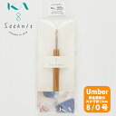 【KIN-01038】Seeknit Umber 軽金属 柄付片かぎ針 13cm 8/0号 近畿編針 毛糸ピエロ 編み物 手芸