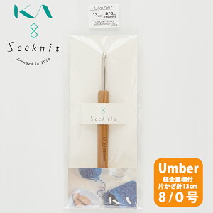 _TIME GOGO^yKIN-01038zSeeknit Umber y tЂj 13cm 8/0 ߋEҐj юsG ҂ݕ | ԕis