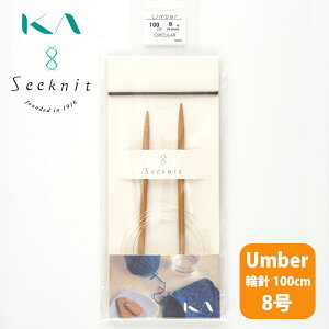yKIN-56891zSeeknit Umber ֐j 100cm 8 ߋEҐj юsG ҂ݕ |