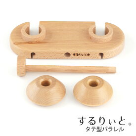 【OGW-2】するりぃと タテ型パラレル 小川染色 コーン巻 紙管 編み物 手芸 毛糸ピエロ