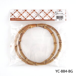 【YC-BB4】イナズマ 竹バッグ持ち手 INAZUMA 14.5cm バッグ 持ち手 毛糸ピエロ 編み物 手芸