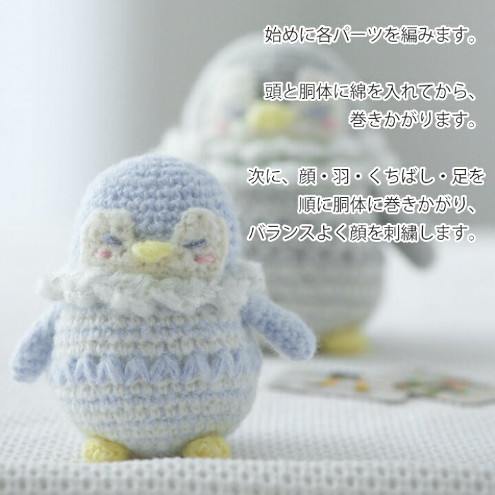 楽天市場 K360pg ペンギンあみぐるみkit 使用糸 綿 編み図 針は付いていません ホイップス他 数量限定 返品不可 毛糸 ピエロ メーカー直販店 楽天市場 K360pg ペンギンあみぐるみkit 使用糸 綿 編み図 針は付いていません ホイップス他 数量限定 返品不可 毛糸 ピエロ メーカー直販店