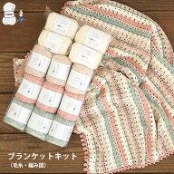 ＼期間限定ポイントUP／毛糸【K317NB】ブランケットキット 13玉 カルタNEW コットン 綿 シルク 絹 合太 …