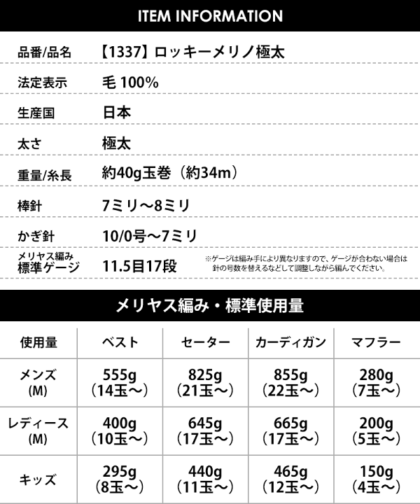 楽天市場】＼TIME GOGO／毛糸 【1337】ロッキーメリノ極太 ウール