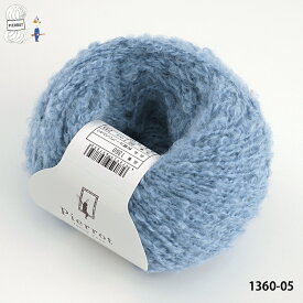 毛糸 【1360】粉雪ループ（ソリッド） ウール アルパカ 極太 編み物 手芸 毛糸ピエロ