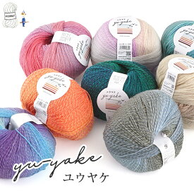 毛糸 【855】ユウヤケ ウール 輸入糸 段染め グラデーション 編み物 手芸 毛糸ピエロ