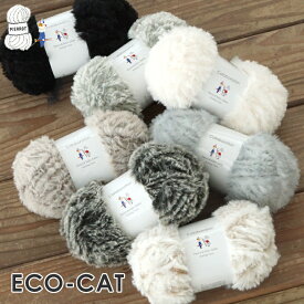 ＼TIME GOGO／毛糸 【SU012】エコ キャット ECO-CAT ポリエステル 超極太 エコファー 編み物 手芸 毛糸ピエロ 返品不可