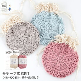 楽天市場 かぎ 編み キット 初心者 毛糸 手芸 クラフト 生地 日用品雑貨 文房具 手芸の通販