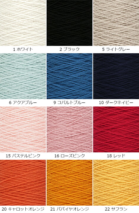 楽天市場】コットン 毛糸 【178B】さわやかコットン 40 40g玉巻 中細 