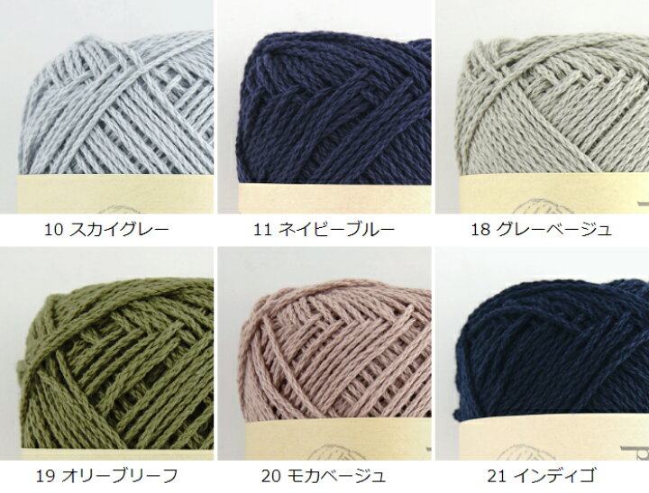 楽天市場】コットン 毛糸 【FG756】ベーシックコットン 1袋＝5玉入り 