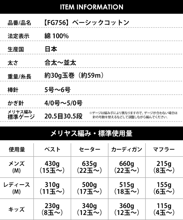 楽天市場】コットン 毛糸 【FG756】ベーシックコットン 1袋=5玉 楽天市場】コットン 毛糸 【FG756】ベーシックコットン 1袋=5玉