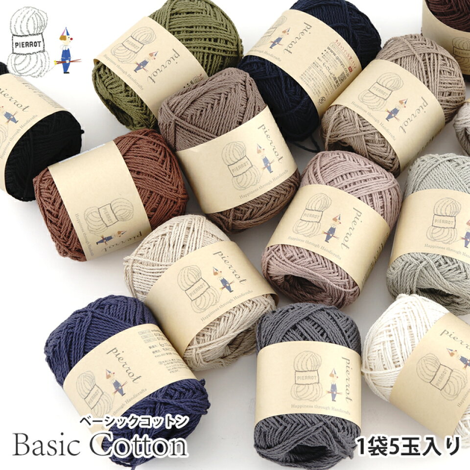 Keito Pierrot FG756 Basic Cotton 5-Ball Pack