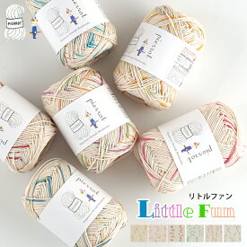 ＼TIME GOGO／コットン 毛糸 【1207】リトルファン 合太-並太 コットン・ニィート(S) 点カスリ染め 編み物 手芸 夏糸 毛糸ピエロ 返品不可