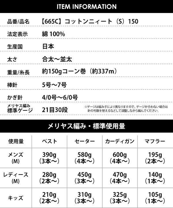 楽天市場】コットン 毛糸 【665C】コットンニィート（S）150