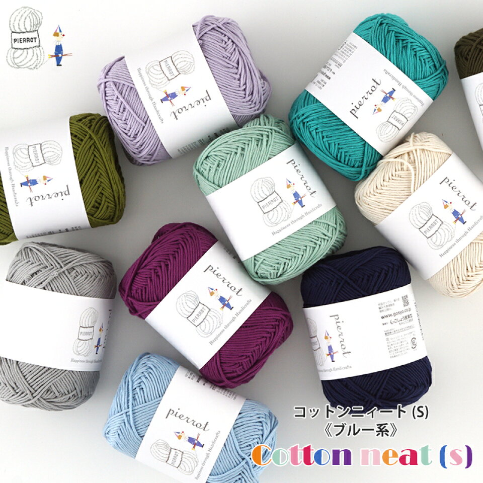 Keito Pierrot Cotton Niit (S) Summer Yarn