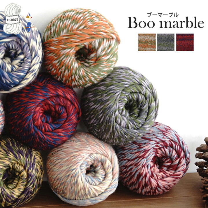 楽天市場】＼売り尽くし／毛糸【1288】Boo marble(ブーマーブル 
