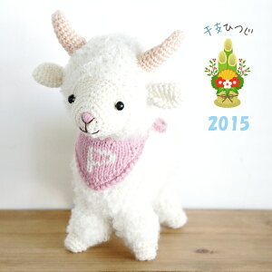 △0の付く日に新作更新♪△作品♪214w-366ami2干支ひつじ