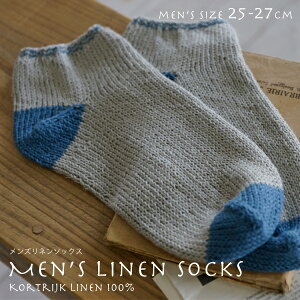 △０の付く日に新作更新♪△作品♪383msocksアヌークリネンのメンズソックス