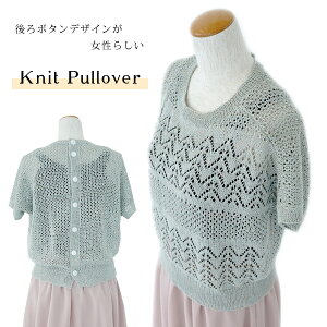 作品♪387pulブリーズの後ろボタンプルオーバーサマーニット/ナチュラル