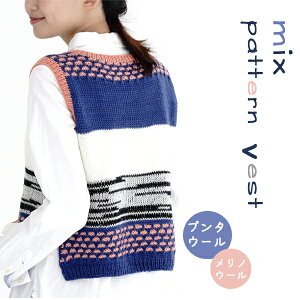 △０の付く日に新作更新♪△作品♪5vestミックスパターンベスト